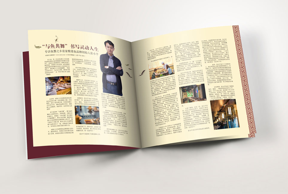 企業畫冊設計