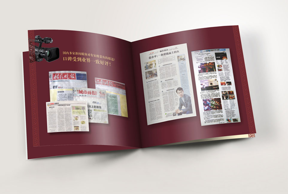 企業畫冊設計