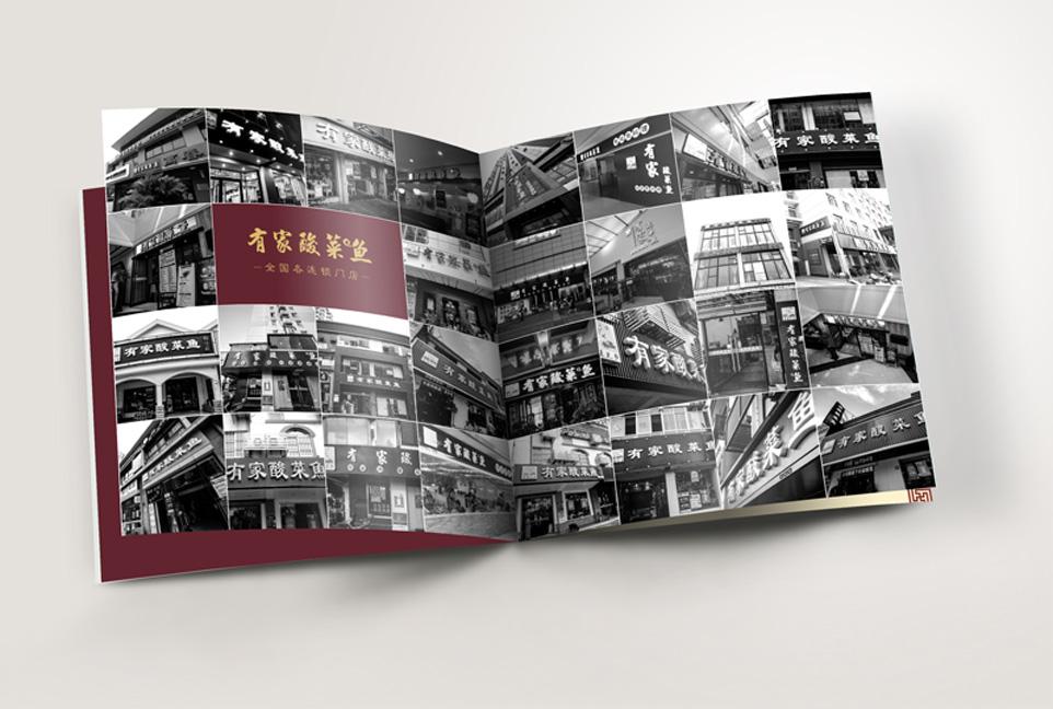 企業畫冊設計