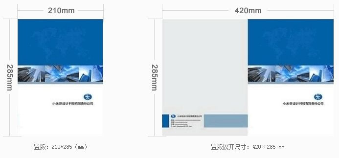 企业产品画册尺寸是多少和产品画册的尺寸设置