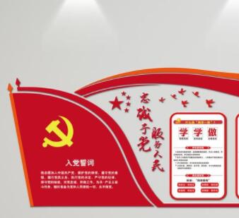 南通党建文化墙如何设计好