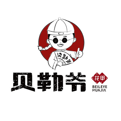 贝勒爷花甲店铺logo设计 标志设计