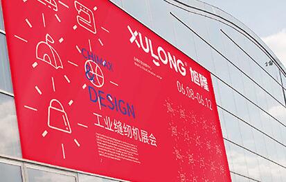 昆山形象墙设计制作-昆山宣传海报展示设计